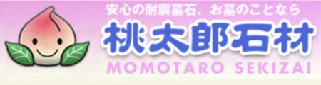 岩手・盛岡の老人ホーム紹介 Laughter（ラフター）/桃太郎石材